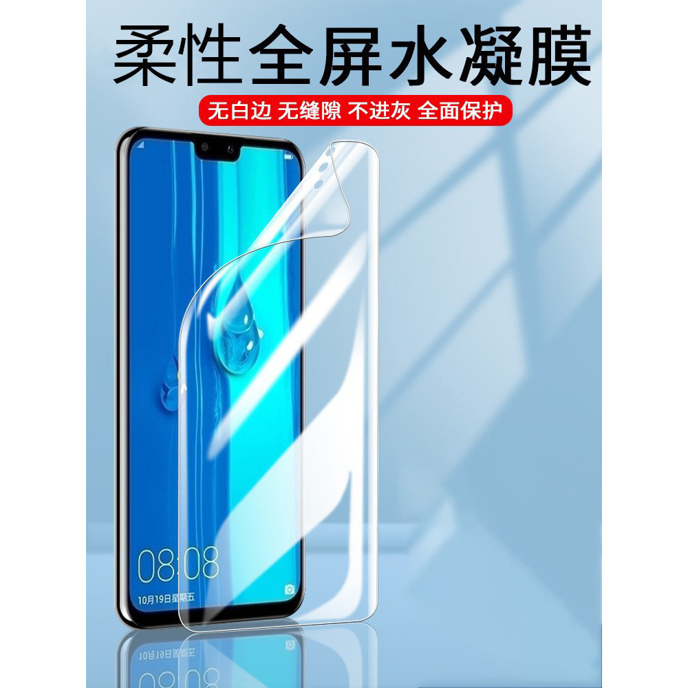 荣耀V40轻奢版水凝膜v9高清v20蓝光v10软膜适用honorv30pro手机膜