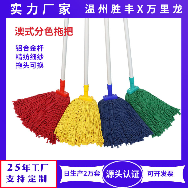Wanlilong Australian water mop thickened absorbent commercial replaceable mop wholesale cotton thread mop four-color color separation