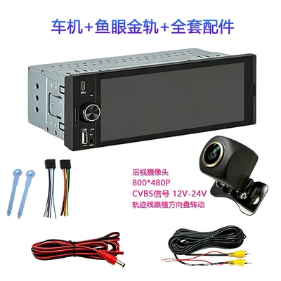 6.28inch Single-Din Car MP5, Simsiz CarPlay və Android Auto - 628-car-machine-fisheye-track-gold-full-set-of-accessories