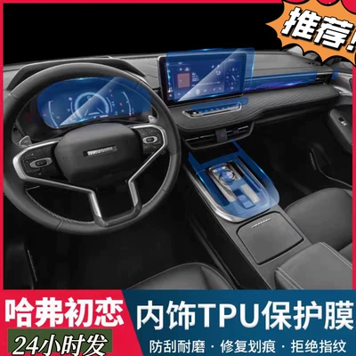 Car interior film – Film Interior Accessories