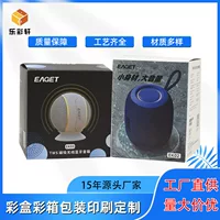 Шэньчжэньская фабрика Bluetooth-колонка в цветной коробке, Bluetooth-гарнитура в подарочной коробке, индивидуальная упаковка, картонная упаковка для компьютерной аудиоаппаратуры на заказ