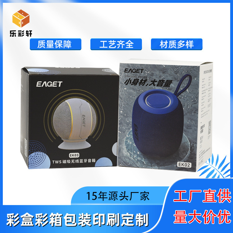 Shenzhen Factory Bluetooth Small Speaker Color Box Bluetooth Headset Gift Box Custom Packaging Computer Audio Carton Customization Shenzhen Factory Bluetooth Small Speaker Color Box Bluetooth Headset Gift Box Custom Packaging Computer Audio Carton Customization