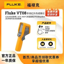 FLUKE VT06/08pʽҕtxҕy؃x