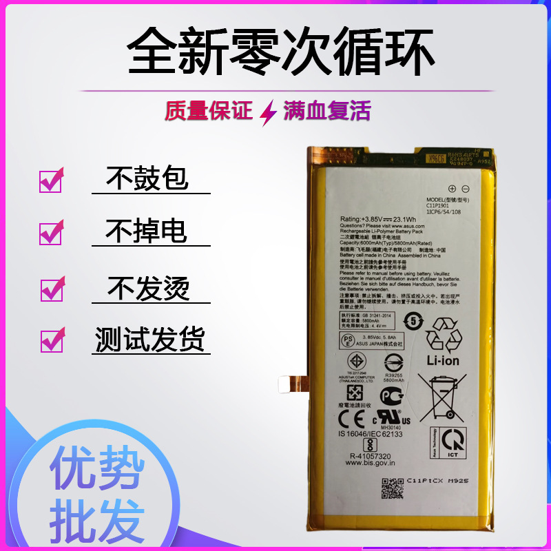 适用于华硕ROG游戏手机2代 败家之眼ZS660KL I001DB C11P1901电池