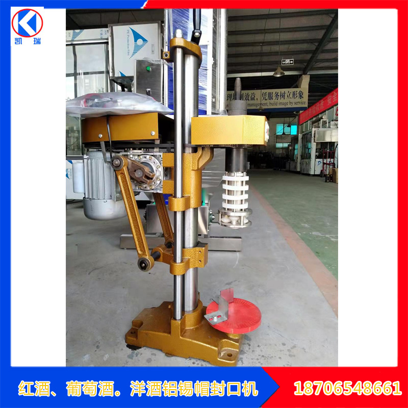 小型红酒葡萄酒胶帽机 铝锡帽自动封口机 果酒铝锡帽封口机