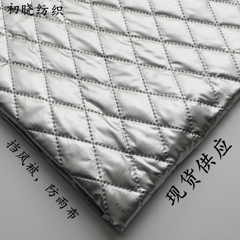 挡风被围裙隔尿垫布料涂银防水防雨全遮光无线压棉三合一夹棉面料