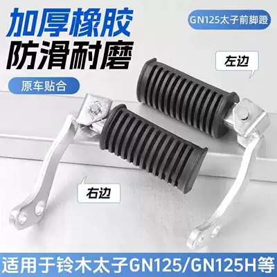 Suzuki Prince GN125, HJ125-8 – Motorcycle pedals