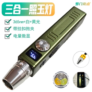 New Jade Identification Flashlight with Stepless Dimming, 365Nm Ultraviolet Light, Rechargeable Strong Light for Illuminating Fluorescent Agents and Cat Ringworm