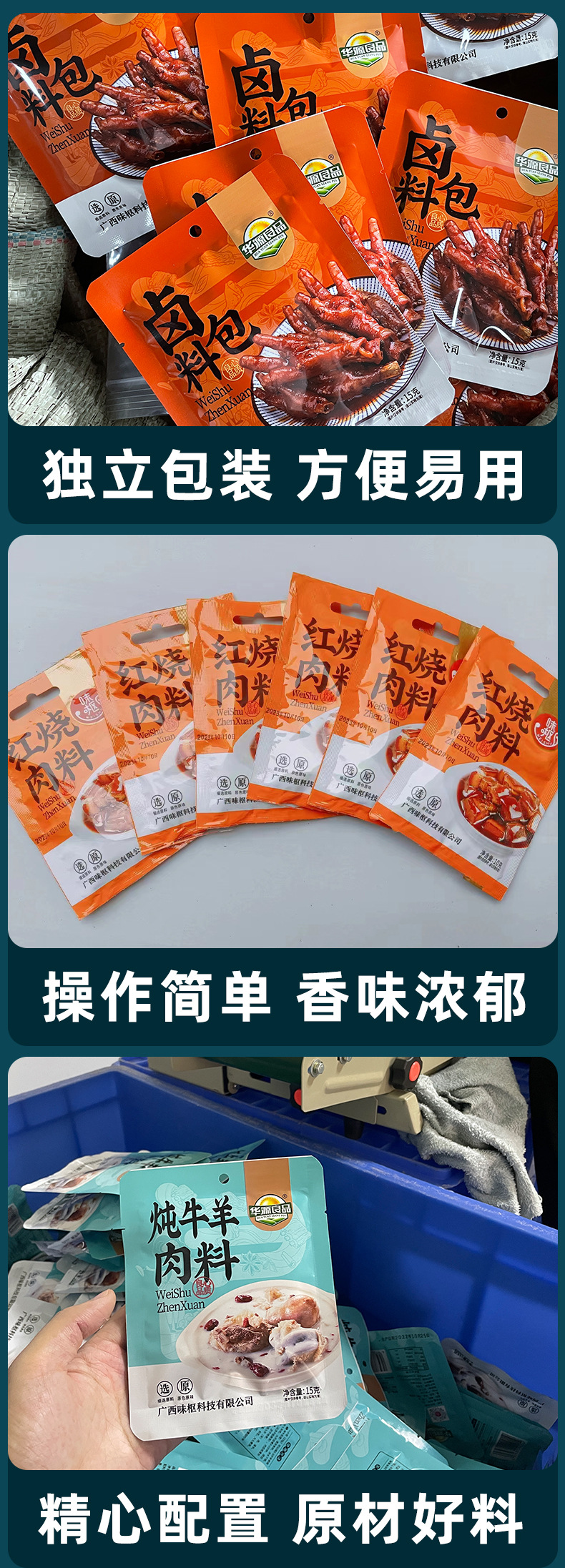 Tea Egg Braising Spice Pack 15g Commercial Small Bag Marinade for Eggs Meat and Stewed Dishes quality and texture