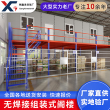 定制办公阁楼货架平台大跨度工字钢厂房搭建二层钢构阁楼式平台架