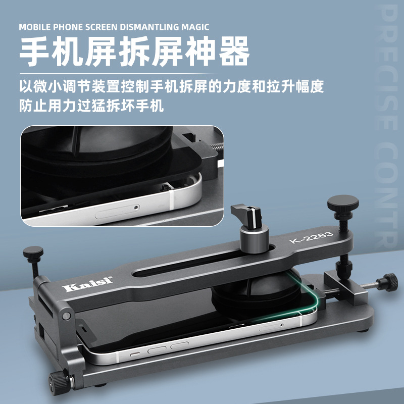 Dispositivo de desmontaje de pantalla de k-2282 Jinkas Apple 12 herramienta de desmontaje de pantalla auxiliar de desmontaje de pantalla ventosa dispositivo de apertura de pantalla al por mayor