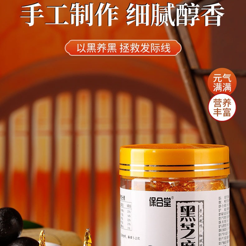 Nine Steamed, Nine Sun-dried Black Sesame Balls for Fasting, Dark Black Handmade Snack Pastry, Satisfying, Bottled 108g, Direct Source Shipping Product