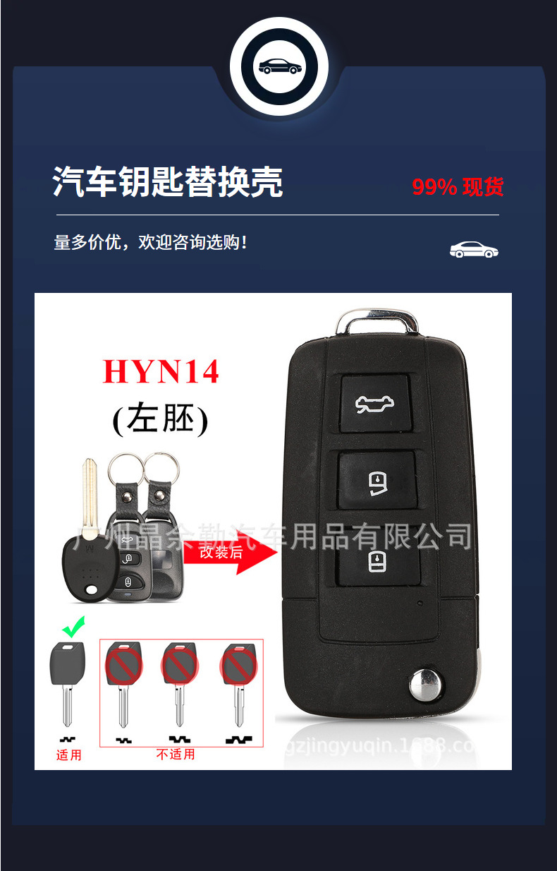 Suitable for 3-key Kia/Hyundai Elantra Sonata modified car key replacement shell with left embryo