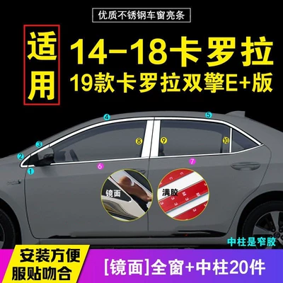 Şüşə kənarı xromları/moldingləri Bright Strips 14-23 New and - combination-full-window-center-column-model-14-18-corolla