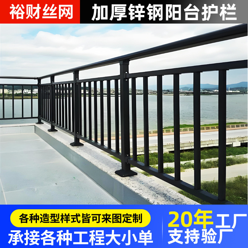 Custom Balcony Guardrail Community Villa Terrace Iron Fence Stair Handrail Top Balcony Safety Protection Railing