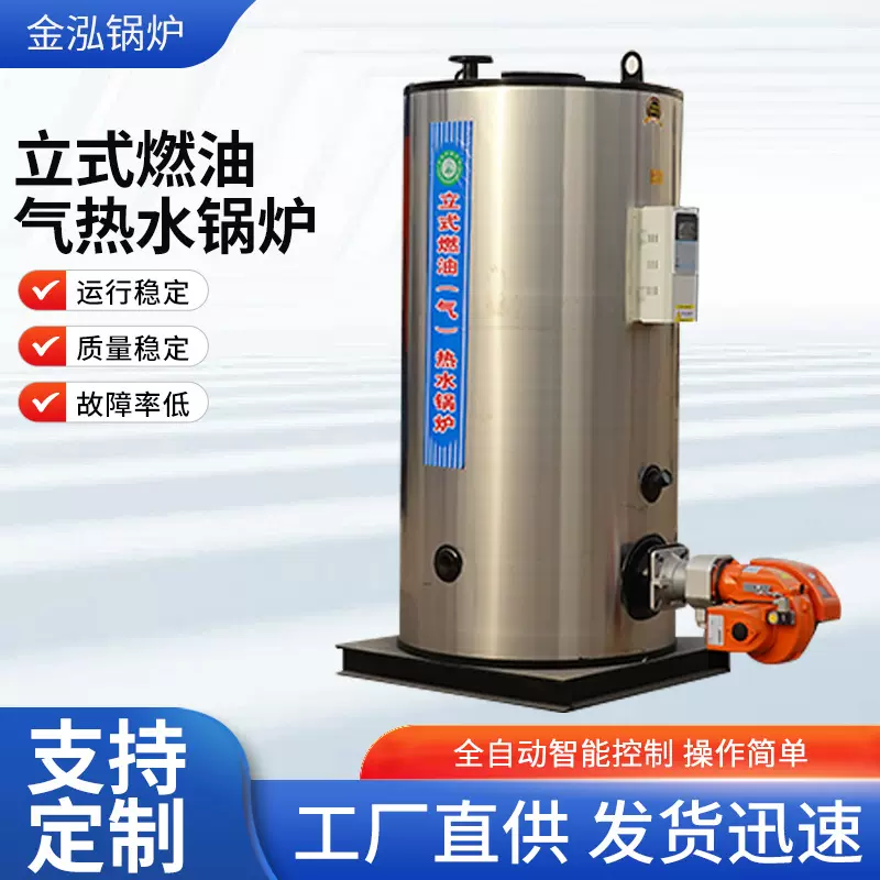 0.5燃气热水锅炉 学校 酒店 宾馆 专用炉 源头厂家 节能商用