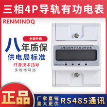 4P三相4线380VDTS1986导轨智能有功电子式电能表RS485远程抄表