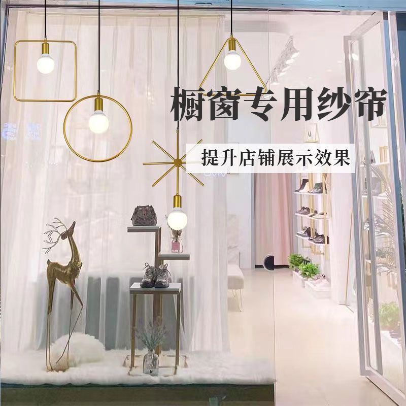 洋服店ショーウインドー網戸インスタ風半透シフォンネイル美瞳美容店モデルバックカーテン仕切りカーテン|undefined