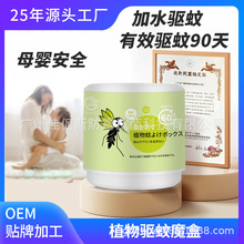 佳尼斯驱蚊魔盒香薰驱蚊防蚊家用品除甲醛去甲醛祛霉味除臭香薰盒