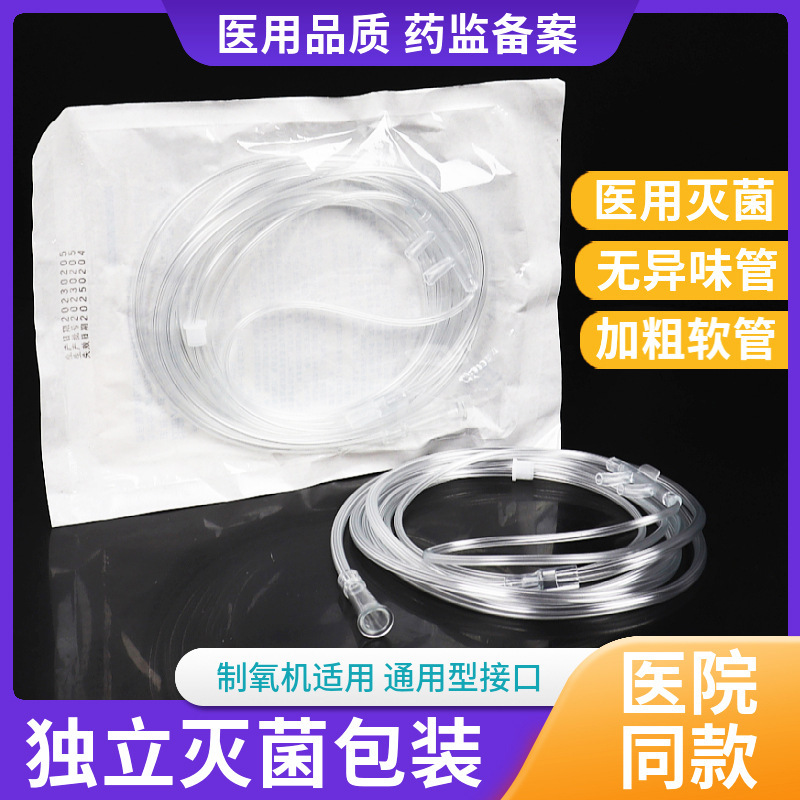 Medical Nasal Oxygen Tube Oxygen Inhalation Tube Nasal Inhalation Disposable Extended Oxygen Tube Household Oxygen Tube Oxygen Concentrator Hose