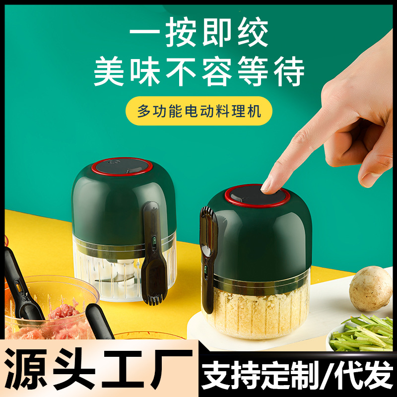 Electric garlic paste machine kitchen mini garlic mixer household baby food supplement cooking machine multi-functional garlic paste meat grinder