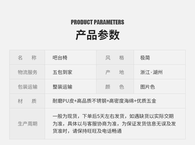 346吧椅_15.jpg