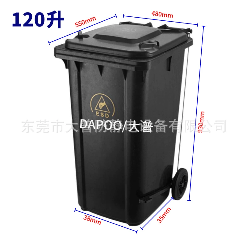 Производитель производит антистатический мусорный бак 120L большой емкости ESD ящик для мусора сопротивление 5-9 напряжение менее 100V