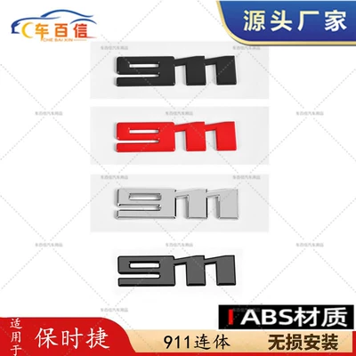 Suitable for Porsche 911 new and old conjoined GT3/911Carrera logo modified car logo English logo