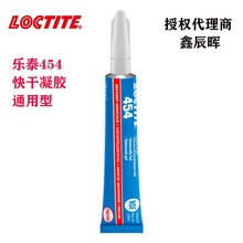 �h�ߘ�̩454�ٸ����zLOCTITE454 ���B͸����©�oɫ����f���zˮ