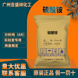 �V�����l�����@������AR25kg/��CAS:7783-20-2���@���Wԇ���ߺ���