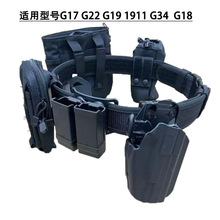 P320战术腰带套装2011/1911  G17/22/19/34/18快拔套枪套黑骑DK05
