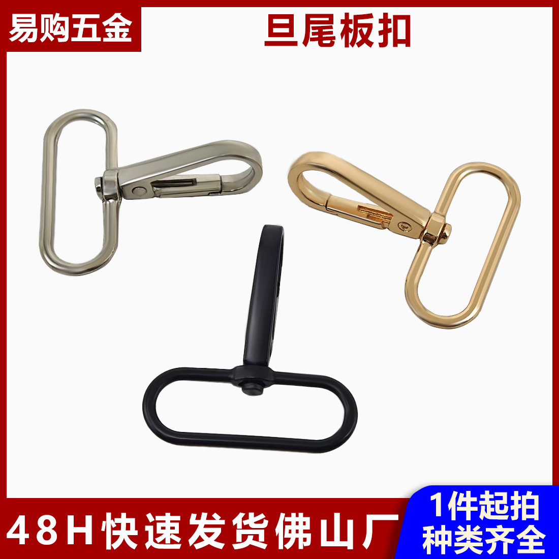 厂家批发包包扣子 箱包扣旦尾板扣 现货批发锌合金金色万向扣钩扣