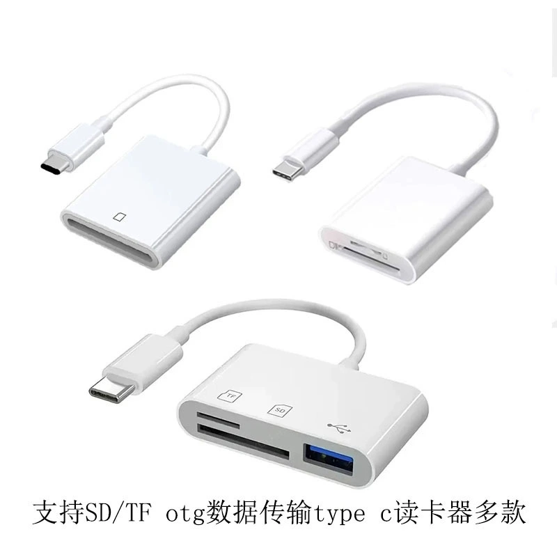 Подходит для Apple 15lightNing Android Type C конвертер мобильного телефона считыватель SD карта камера карта OTG