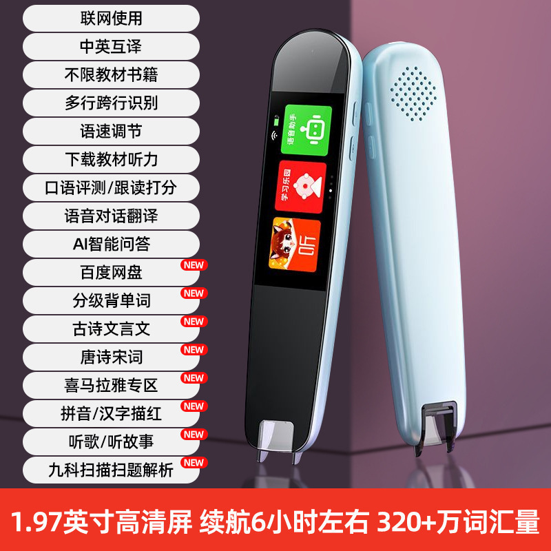 通用词典学习科大讯飞笔点读机笔笔翻译英语点读笔扫描笔|undefined
