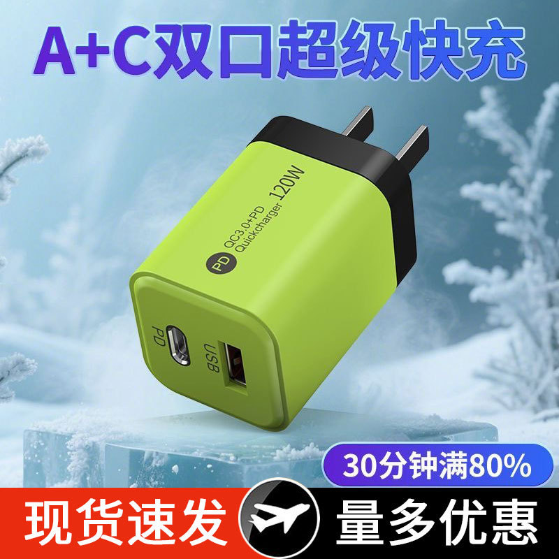 Fast Charging 120W Gallium Nitride Smart Charging Mobile Phone USB Multi-Port Charging Head A+C Suitable for Android Oppo Apple