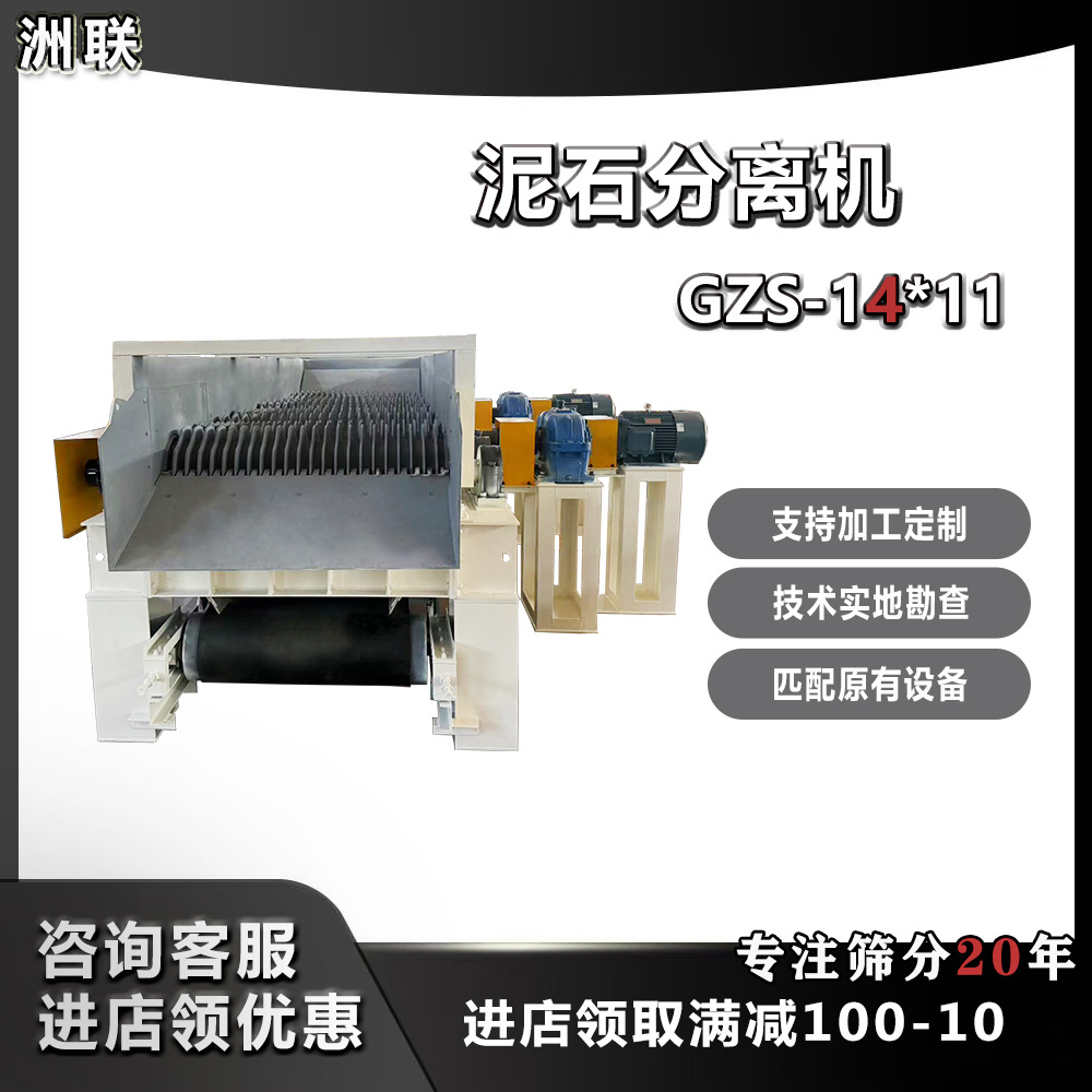 矿用土石分离筛选设备 多级联动滚轴筛分机  新型泥石分离机厂家