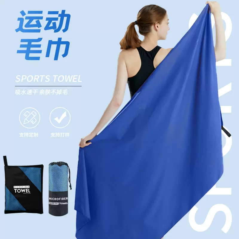 跨境双面绒沙滩巾运动毛巾超细纤维吸水速干毛巾游泳瑜伽浴巾便携