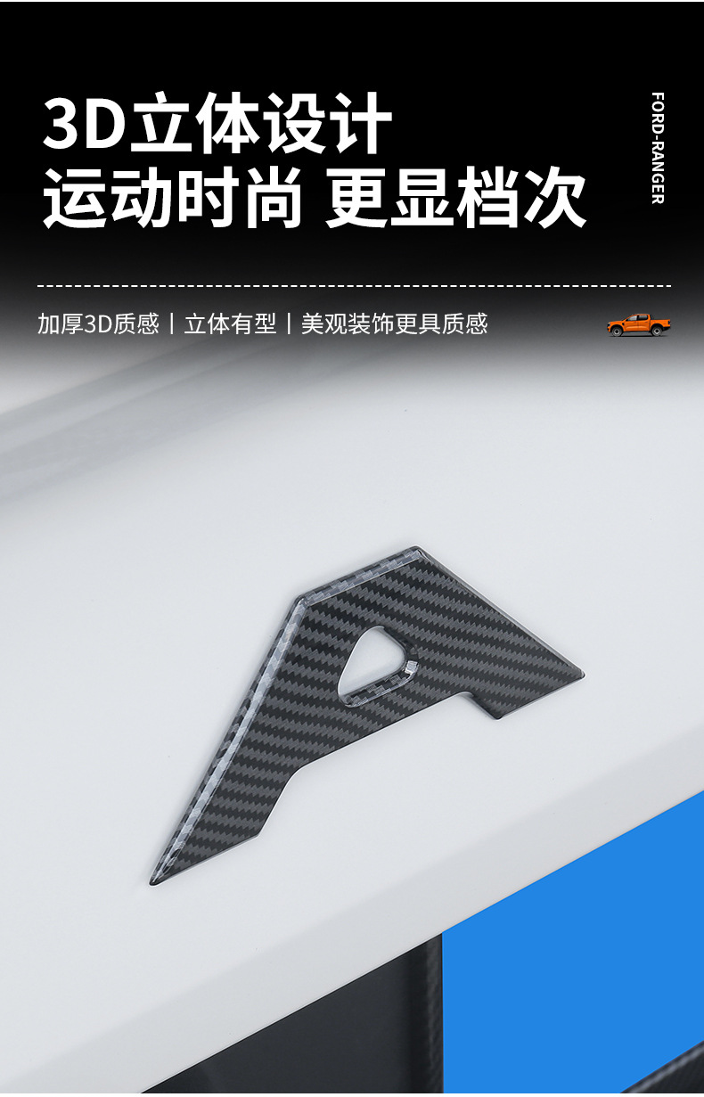 Suitable for Ford Ranger RANGER tailgate wordmark carbon fiber black electroplated three-dimensional 3D logo rear bucket logo