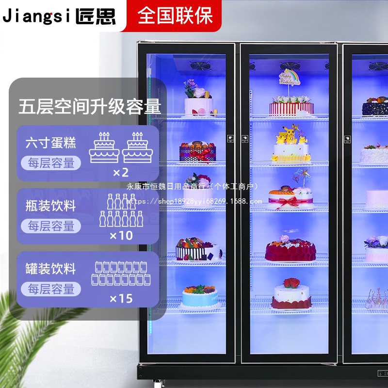 匠思蛋糕展示柜网红甜品西点柜烘焙商用立式冰箱水果冷藏保鲜冷柜