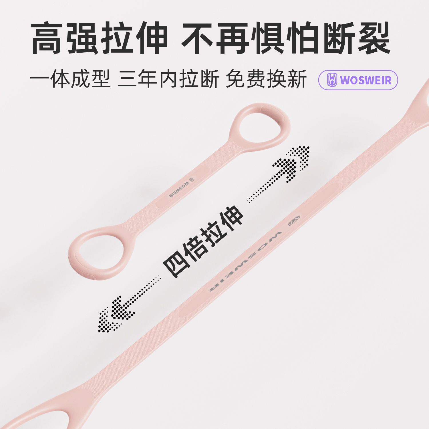 Dispositivo de tensión de 8 caracteres WOSWEIR para mujer, hombro abierto, espalda, pierna, pegamento suave engrosado, artefacto elástico doméstico para interiores