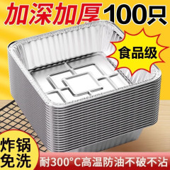 エアフライヤー専用角型アルミホイルトレイオーブンベーキングバーベキュー厚みのある食品洗浄不要の家庭用アルミホイルトレイ