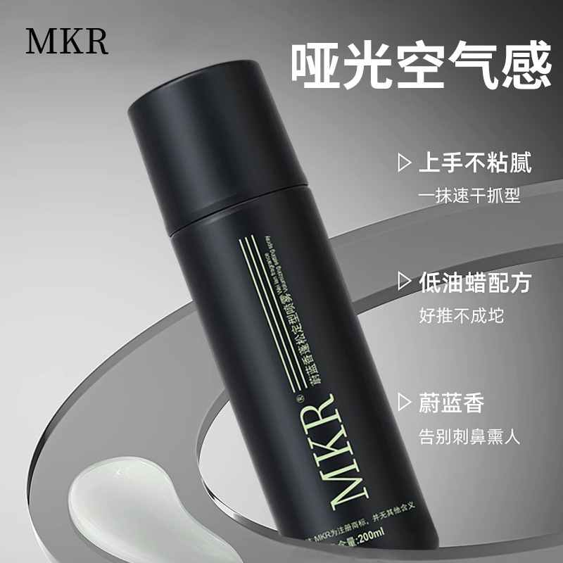 【正規品】MKR スタイリングスプレー 420ML さわやか、跡が残らない、白くならないマットヘアスタイリングドライジェル|undefined