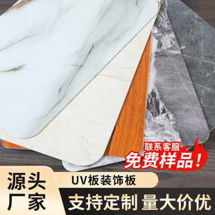 厂家新款鎏金UV板饰面板装饰板防水防潮可折弯碳晶板护墙板背景墙-阿里巴巴