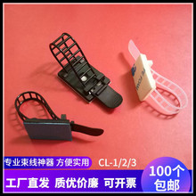 ACT/CL可調試配線固定座電線電纜扎帶固定座線夾3M背膠粘式固定座
