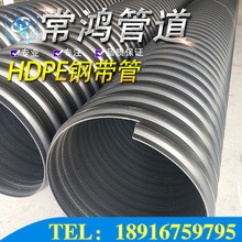 厂家供应HDPE钢带螺旋波纹管 HDPE钢带波纹管  PE钢带管排水管