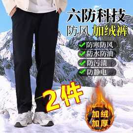 污休闲裤保暖防风加绒裤防寒防水秋冬六防科技子男士加厚大码宽松