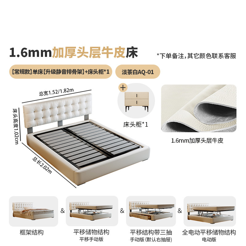 Leather skeleton for bed, increased thickness, cowhide
