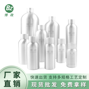 Spot hot sale 100ml 120ml aluminum bottle screw cosmetic bottle sunscreen bottle fishing small spray bottle