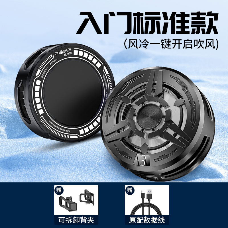磁吸手机散热器半导体制冷降温大功率适用于苹果华为红魔小米黑鲨|undefined
