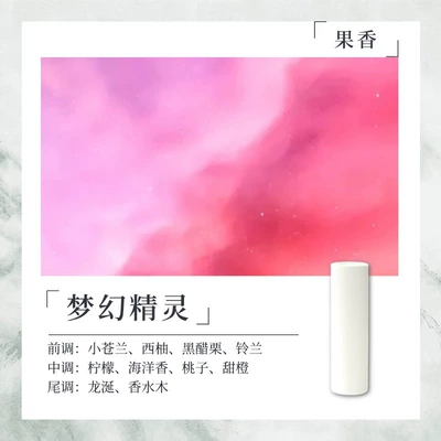 Car Perfume Aromatherapy, 10.5*38mm, Compatible with Smart - dream-elf-10538mm